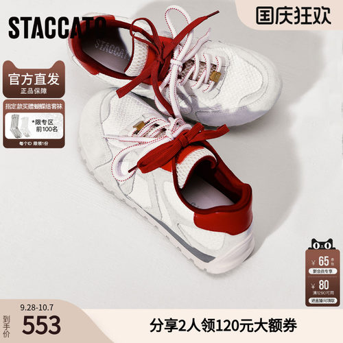 思加图2026新款小白鞋百搭德训鞋运动休闲鞋平底鞋女鞋X8896AM6