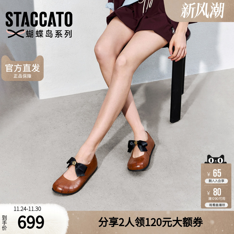 思加图女鞋官方正品2025新款小皮鞋超火玛丽珍浅口单鞋S2316AA5