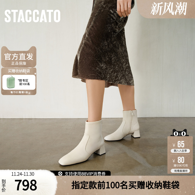 思加图冬季方糖奶油短靴粗跟时装靴女皮靴9U004DD4