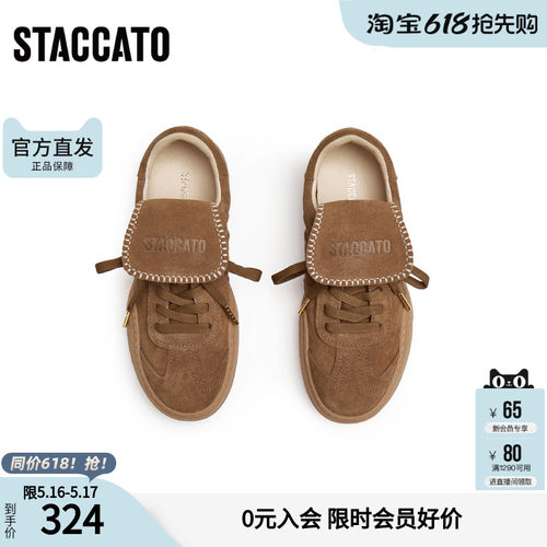 思加图复古毛毛鞋德训鞋休闲鞋加绒鞋子女鞋C6797AM5