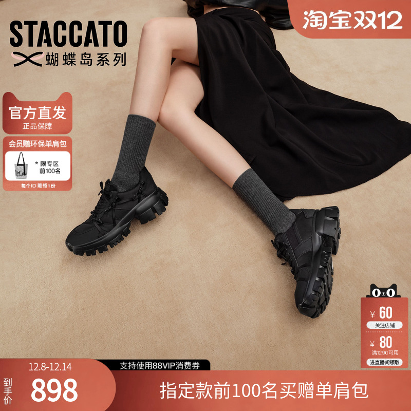 思加图2026春季新款蝴蝶岛老爹鞋厚底增高运动休闲鞋女鞋ECE90AM6