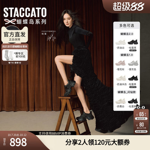 思加图2026新款蝴蝶岛老爹鞋厚底增高休闲鞋女鞋ECE83CM6