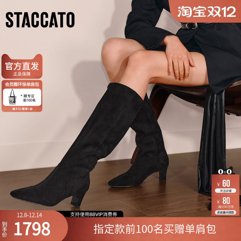 思加图2025冬季新款复古超长靴时装靴高跟靴时装鞋女靴子Z3812DC5