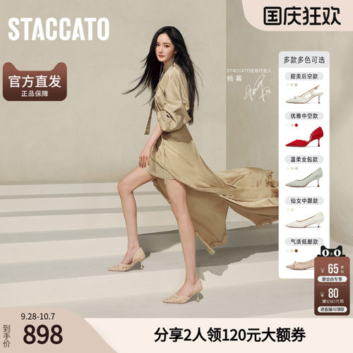 思加图2026新款Burano蕾丝岛仙女鞋细高跟鞋凉鞋女EC134CH6