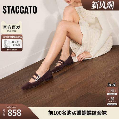 思加图2026秋季新款方糖茉莉玛丽珍鞋平底鞋浅口单鞋女鞋ENG01CQ6