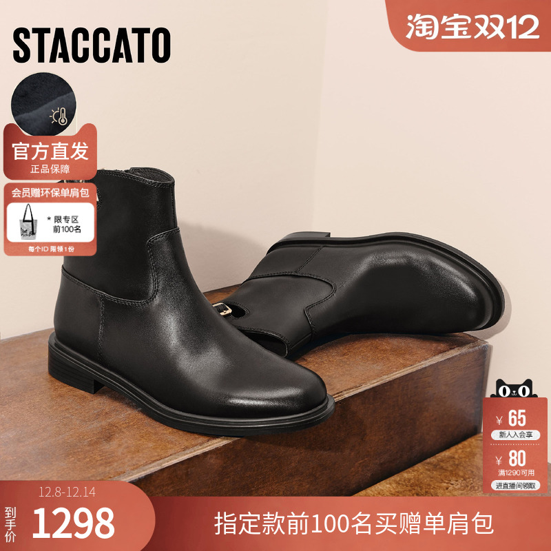 思加图官方夜蝴蝶2025冬新款短靴胎牛皮粗跟黑色靴子女EAJ49DD5