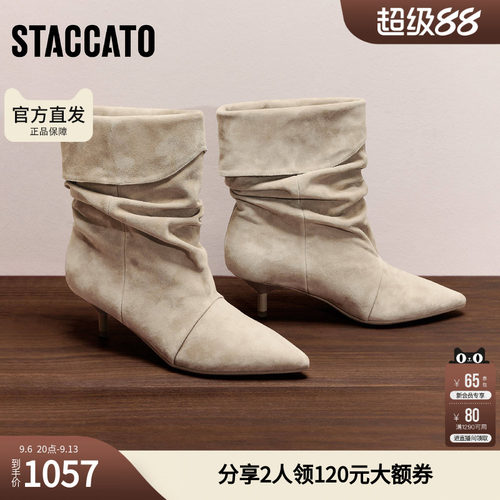 思加图冬季复古长靴时装靴堆堆靴细跟尖头女皮靴9S007DS5