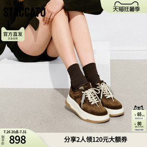 思加图2026新款百搭板鞋厚底增高运动休闲鞋小白鞋女L0063AM6