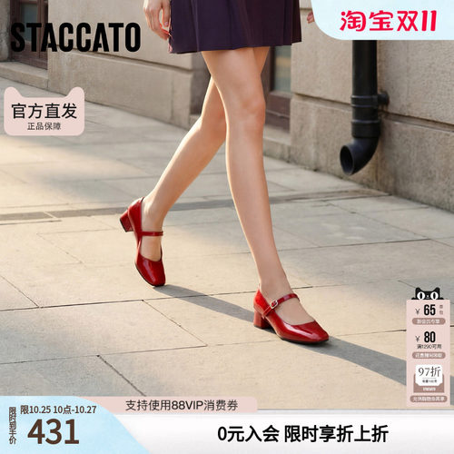 思加图复古玛丽珍鞋浅口鞋单鞋粗跟红色女皮鞋J6581AQ5