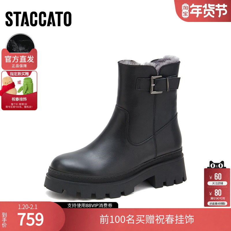 思加图冬季新款保暖毛里雪地靴厚底短靴女皮靴M7121DD4,女鞋,时尚雪地靴,淘宝优惠券,粉丝福利购,淘宝优惠卷