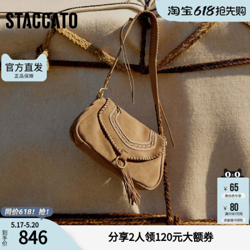 思加图冬季复古流苏包单肩包斜挎包时尚背提包X8340DX5