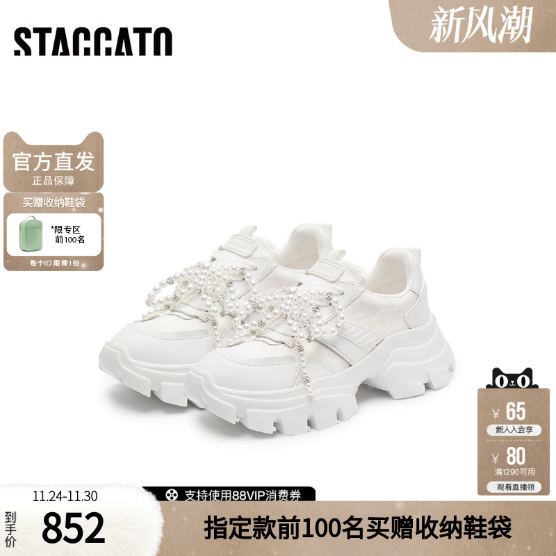 思加图2025新款老爹鞋运动休闲鞋厚底增高小白鞋女鞋ECE86AM5