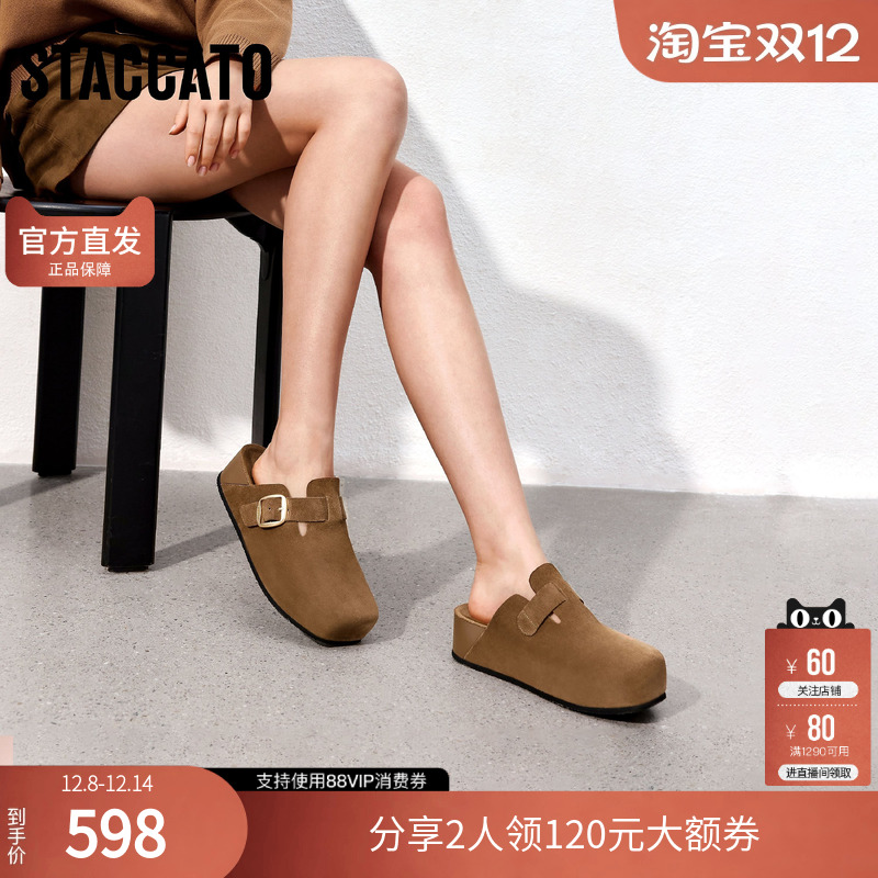 思加图官方正品摩卡庄园大头鞋女2025新款勃肯鞋半拖厚底ET001AH5