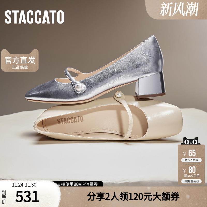 思加图官方正品秋法式银色甜美玛丽珍小皮鞋浅口单鞋女鞋S5368CQ4