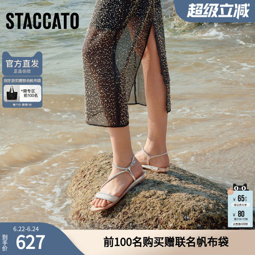 思加图女鞋官方正品夏季星桥鞋配裙子罗马凉鞋9JI76BL5
