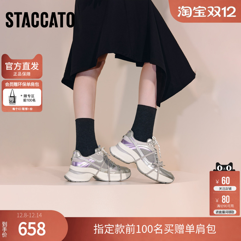 思加图2025秋季新款极光蝴蝶老爹鞋厚底增高运动休闲鞋女ECE94CM5