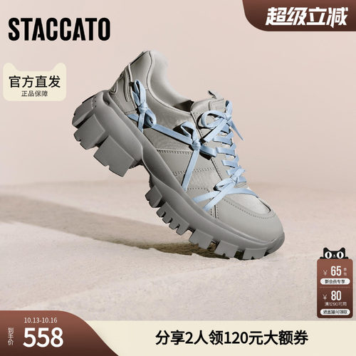 思加图秋季蝴蝶甜心老爹鞋厚底增高运动休闲鞋女ECE90CM5