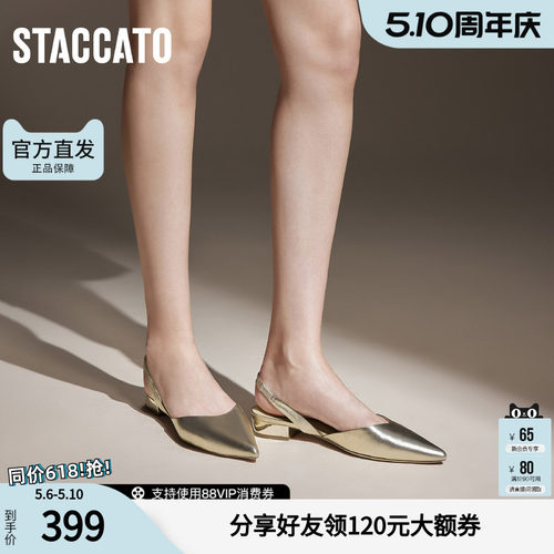 思加图春季优雅包头凉鞋平底鞋浅口单鞋女凉鞋S5024CH4