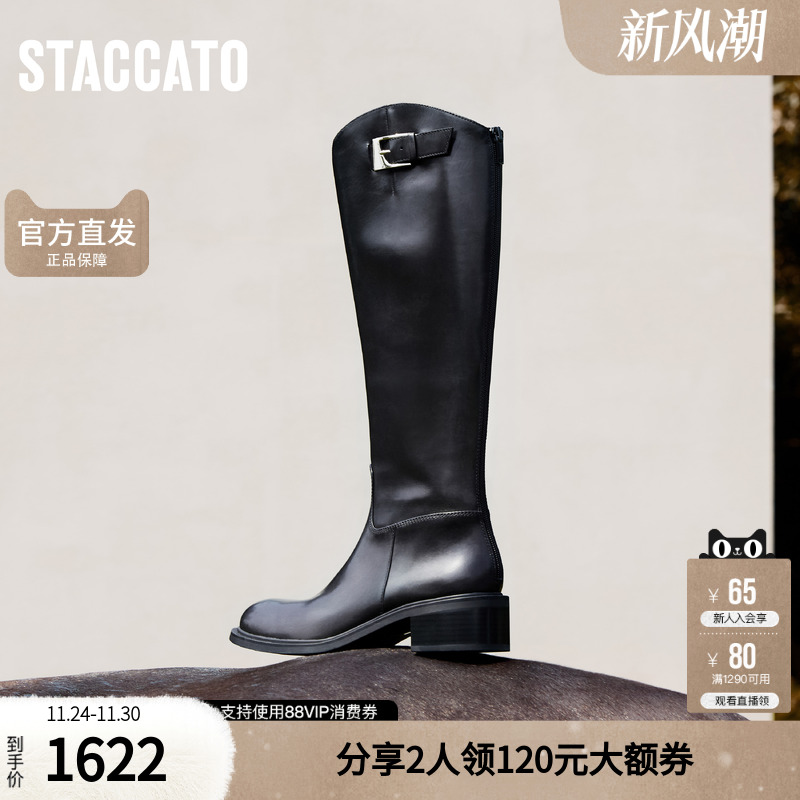 思加图温莎骑士胎牛皮骑士靴高筒靴时装长靴女靴子EC335DG4