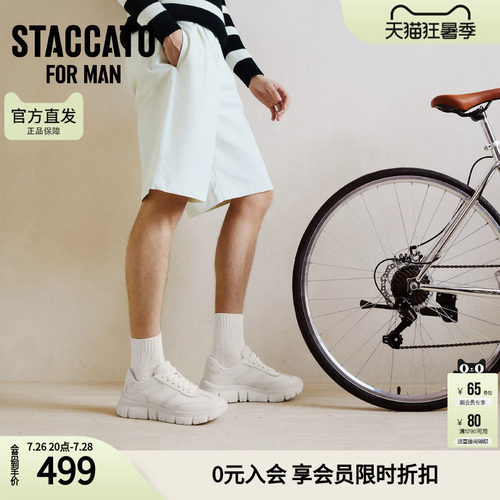 思加图男鞋官方正品节节高升春时尚休闲厚底运动鞋E1Z02AM5