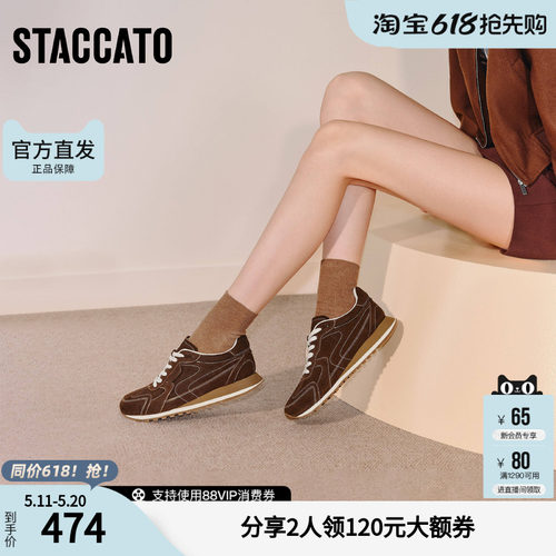 思加图春季复古阿甘鞋德训鞋运动休闲鞋平底鞋女K3280CM5