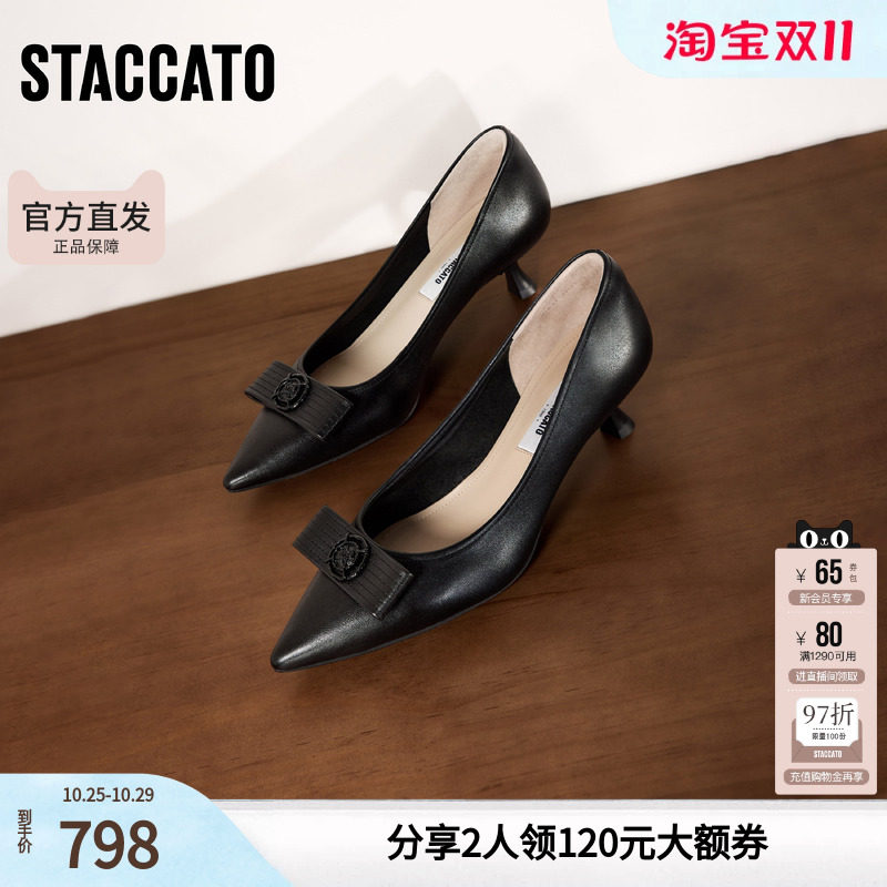 思加图2026秋季新款优雅高跟鞋奶油鞋浅口单鞋通勤女皮鞋EGK33CQ6