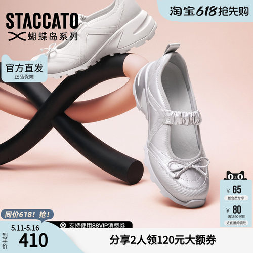 思加图女鞋官方正品月光蝴蝶芭蕾玛丽珍浅口单鞋Y2280AQ5