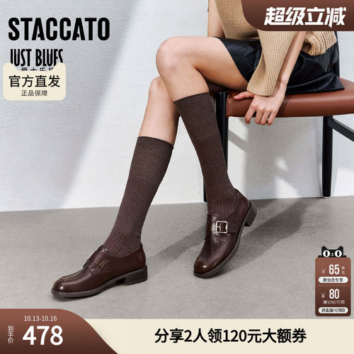[胎牛皮]思加图约克画报英伦厚底乐福鞋女鞋B8212AM5