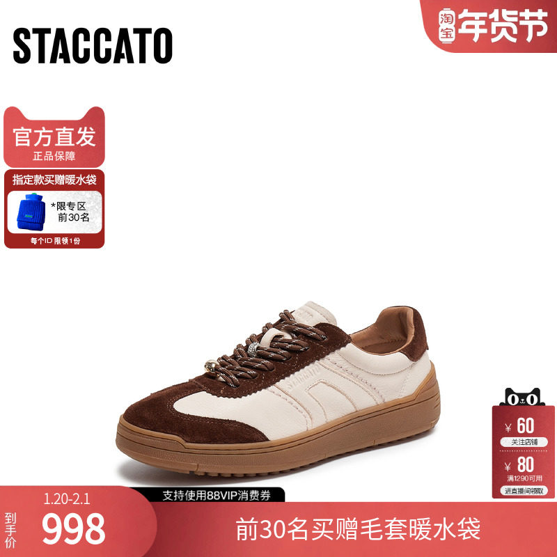 思加图2026春季新款百搭德训鞋阿甘鞋运动休闲鞋小白鞋女Y2855AM6,女鞋,德训鞋,淘宝优惠券,粉丝福利购,淘宝优惠卷