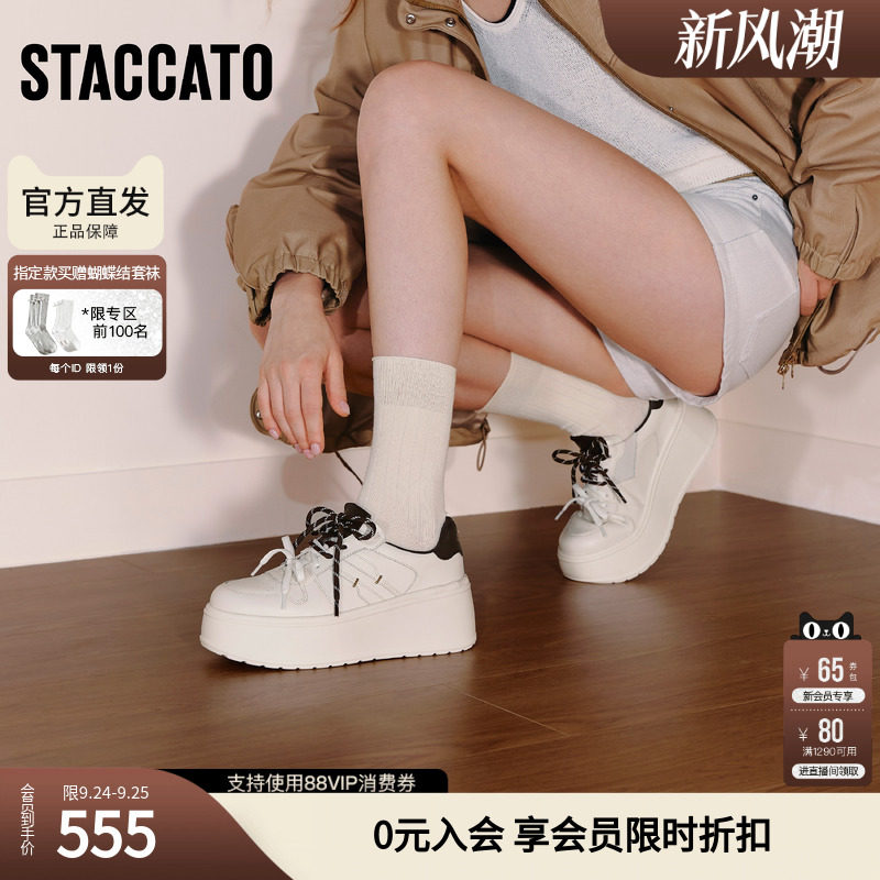 思加图秋季摩卡厚乳小白鞋厚底增高板鞋休闲鞋女EB405CM5