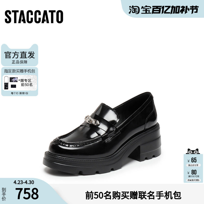 思加图官方正品厚底乐福鞋女真皮软底不累脚女鞋EEZ45CA5