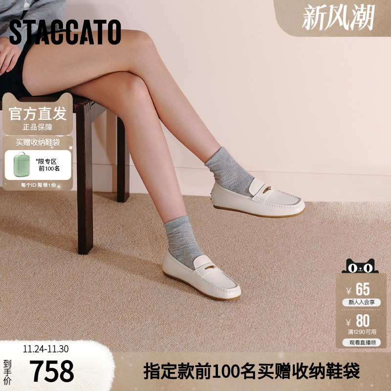 思加图2025秋季新款英伦风乐福鞋奶油鞋一脚蹬平底女单鞋S9591CA5