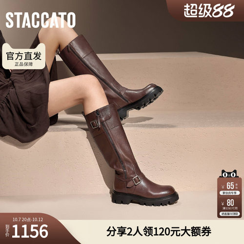 [胎牛皮]思加图流浪者机车靴骑士靴加绒厚底长靴女靴子EZP03DG4