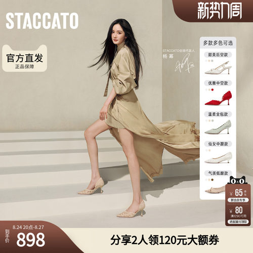 思加图2026新款Burano绝美不累脚婚鞋新娘鞋秀禾高跟鞋女ED334CK6