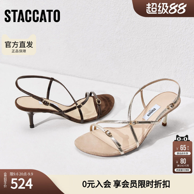 思加图女鞋官方正品夏季朗姆酒百搭罗马凉鞋EDN03BL5