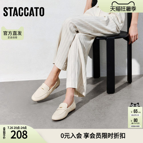 思加图官方正品乐福鞋女真皮软底不累脚薄底女鞋EC205AA5