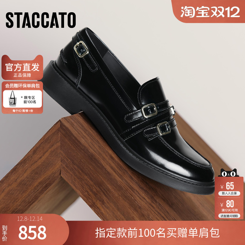 思加图官方黑胶夜曲2025新款厚底乐福鞋女真皮软底不累脚EFI07CA5