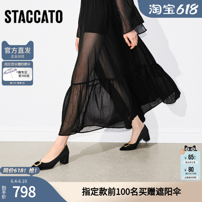 思加图2026春季新款中环街中跟单鞋浅口鞋气质通勤女皮鞋EGA04AQ6