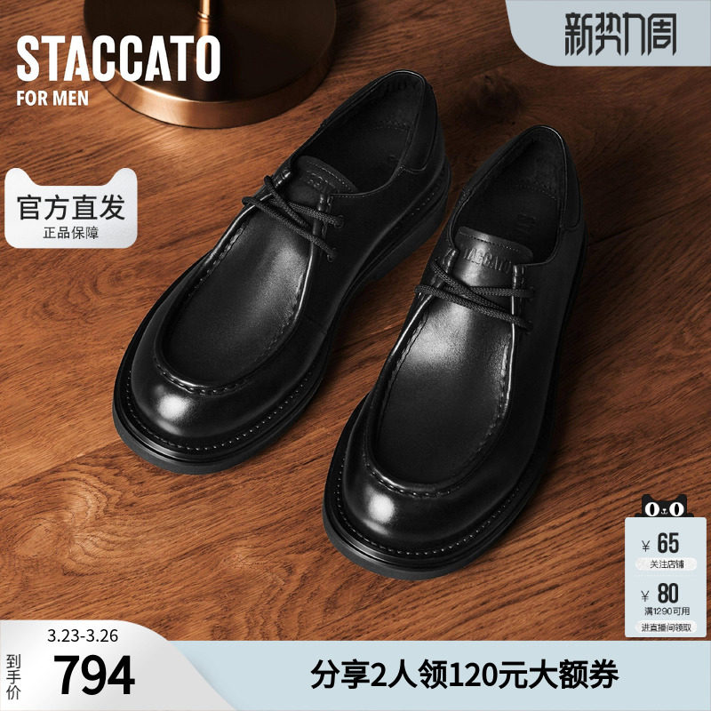 思加图男鞋官方正品理查德春英伦风商务休闲牛皮皮鞋E1204AM5