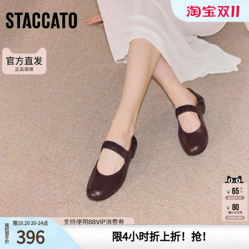 思加图秋季新品梧桐日记玛丽珍鞋平底鞋浅口薄底单鞋女鞋EGC02CQ5