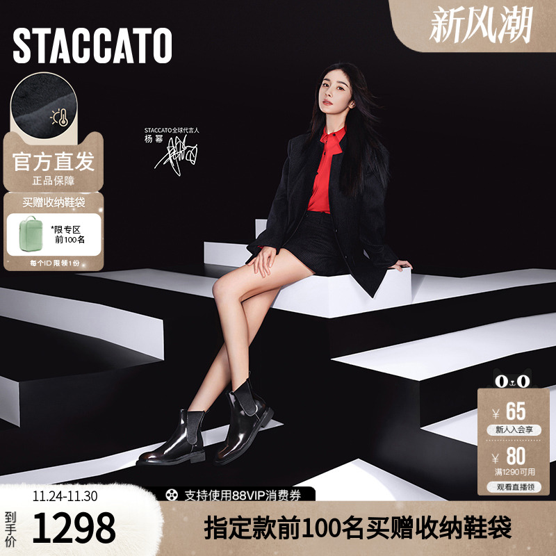 思加图冬季Yesterday切尔西靴短靴女皮靴ERC01DD5