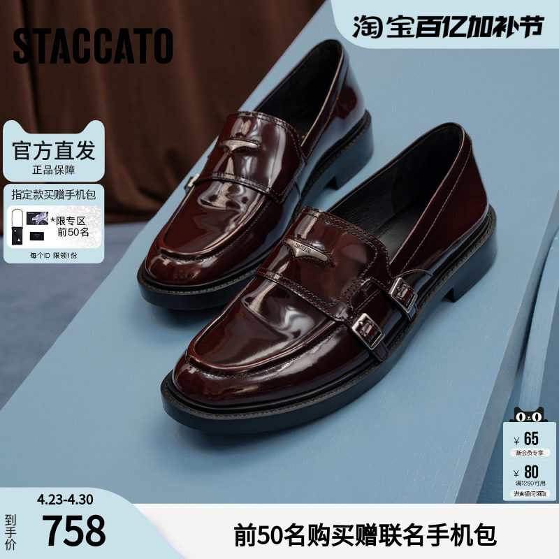 思加图官方圆舞海鸥厚底乐福鞋女真皮软底不累脚EFI03CA5