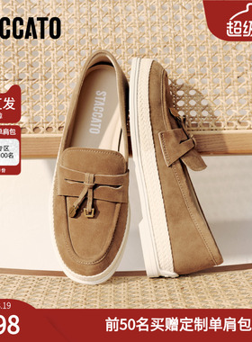 思加图2026春季新款马赛夏天渔夫鞋乐福鞋一脚蹬平底鞋女EFR04AA6