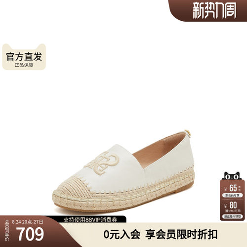 思加图女鞋官方正品薄款透气一脚蹬夏季厚底渔夫鞋单鞋9UA13AA5