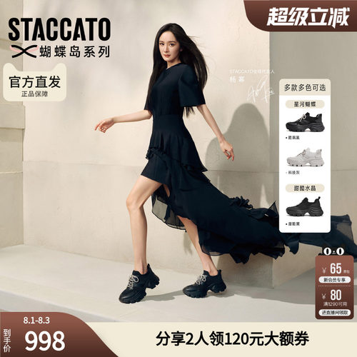 思加图2026新款星河蝴蝶老爹鞋厚底运动休闲鞋透气女ECE65CM6