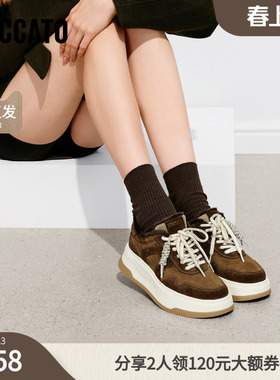 思加图2026春季新款百搭板鞋厚底增高运动休闲鞋小白鞋女L0063AM6