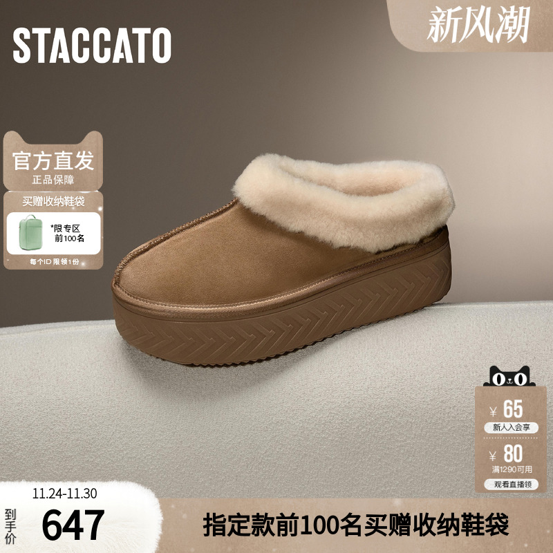 思加图冬季栗子面包雪地靴厚底保暖短靴女时装靴EA102DD4