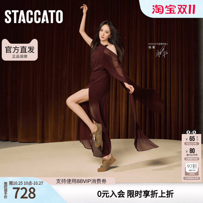 思加图2026新款蝴蝶音符德训鞋阿甘鞋休闲鞋平底鞋女EE933CM6