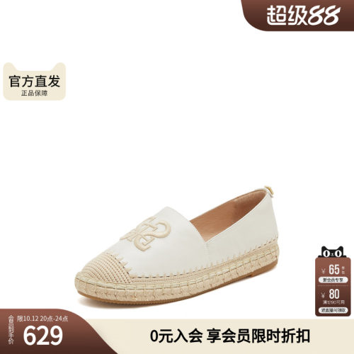 思加图女鞋官方正品薄款透气一脚蹬夏季厚底渔夫鞋单鞋9UA13AA5