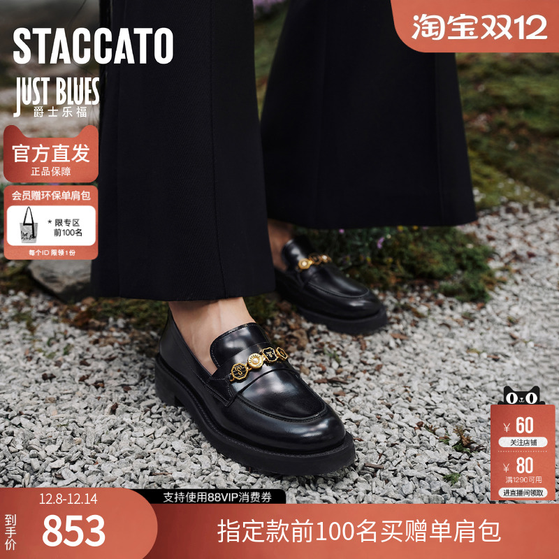 思加图官方四便士2025新款厚底乐福鞋女真皮软底不累脚9UL01AA5